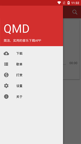 音乐下载器QMD APP
