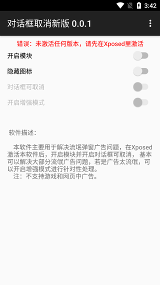 对话框取消模块