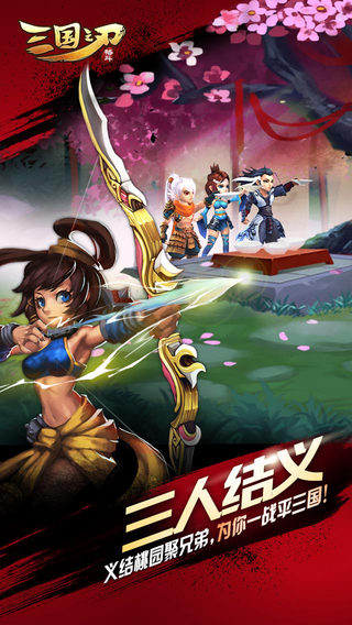 三国之刃版(图2)