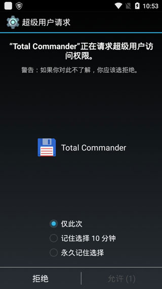 Total Commander安卓