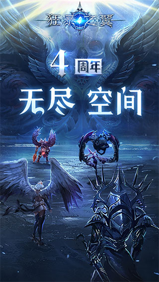 狂暴之翼内购破解版下载