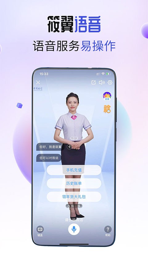 欢go APP