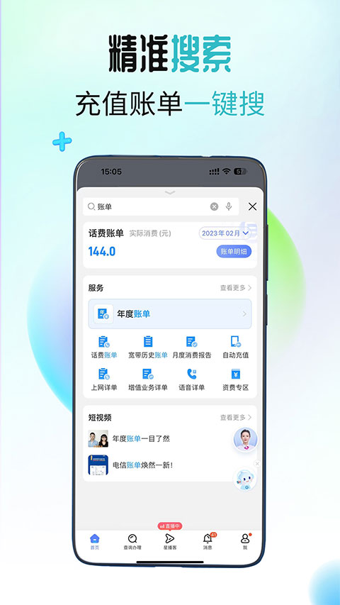 欢go APP