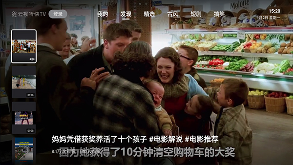 云视听快tv(快手tv版)
