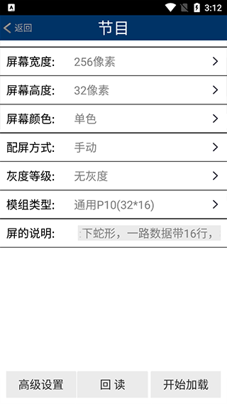 vilp威利普led显示屏控制软件