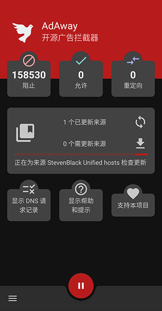 AdAway中国版(去广告插件) V6.0.3安卓版(图2)