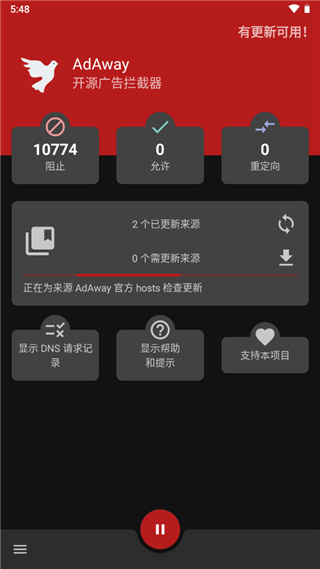 AdAway中国版(去广告插件) V6.0.3安卓版1