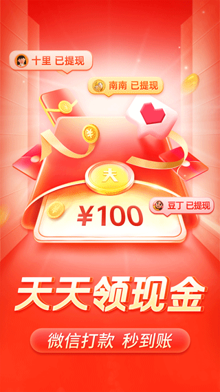 拼多多APP(抢火车票)
