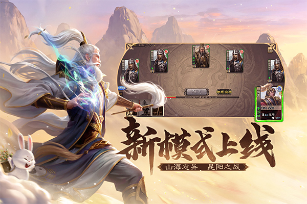 太阳神三国杀单机破解版