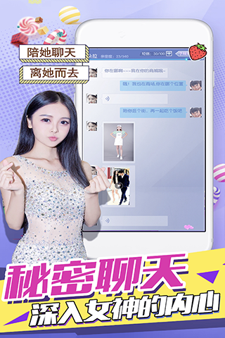 心跳女友游戏(附攻略)