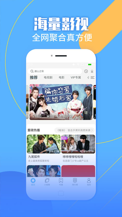 影视大全极速版正版