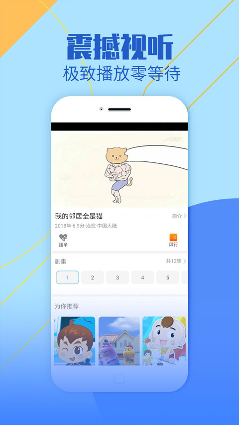 影视大全极速版正版