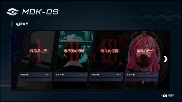 全网公敌手机版正式版