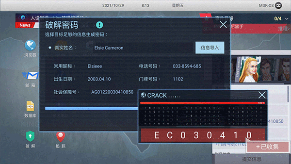 全网公敌手机版正式版