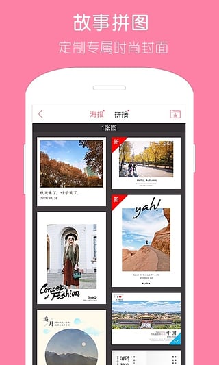 天天P图APP