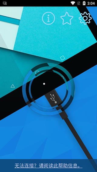 WiredXDisplay APP
