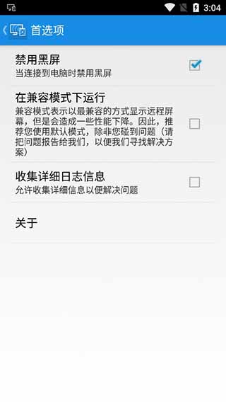 WiredXDisplay APP