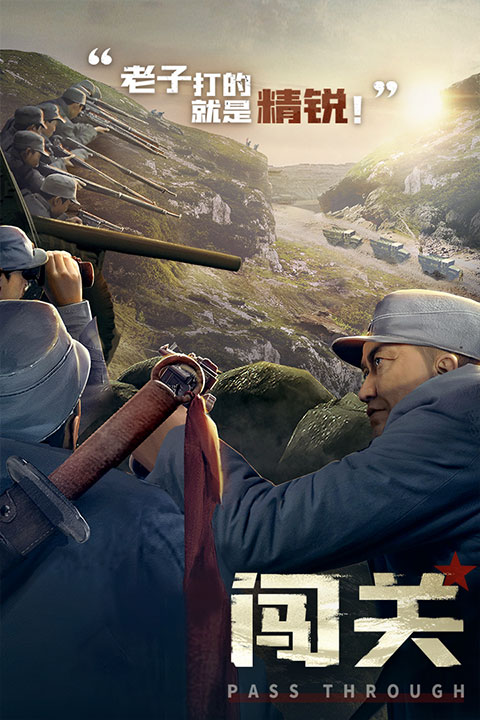 亮剑无限资源版