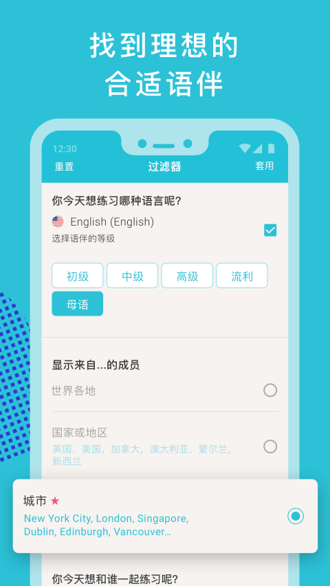 Tandem APP