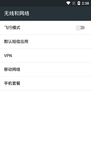 WiFi万能钥匙APP官方版