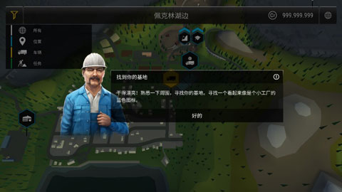 模拟建造3无限等级汉化版
