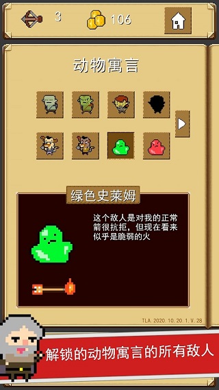 射击任务Shooty Quest