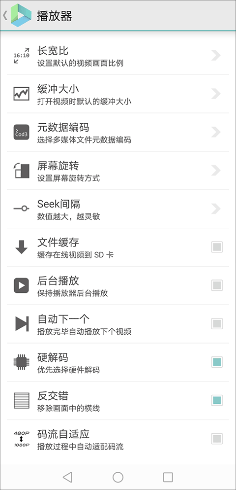 VPlayer播放器