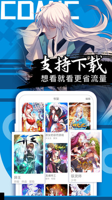 好看漫画app v2.6.0安卓版2