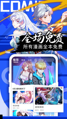 好看漫画app v2.6.0安卓版1