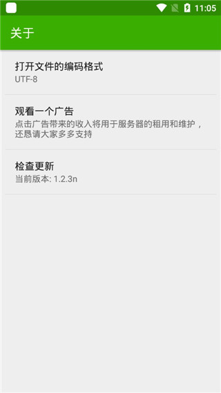 Python编译器APP