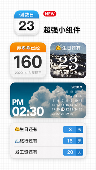 倒数日Days Matter