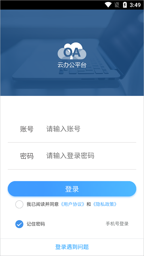 OA移动办公