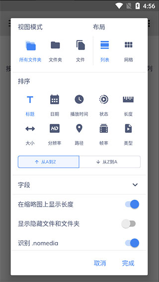 MX播放器APP