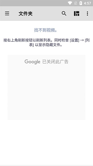 MX播放器APP