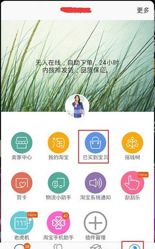 旺信APP(千牛) V9.8.195安卓版(图6)