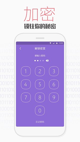 天天文件大师APP