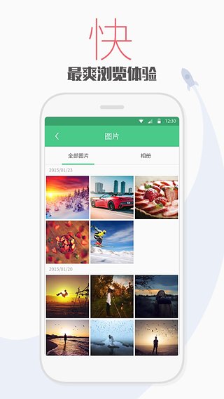 天天文件大师APP