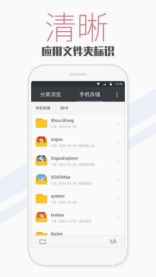 天天文件大师APP