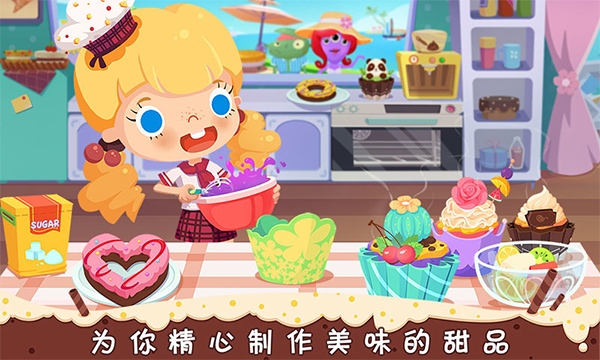 糖糖甜品屋破解版免内购