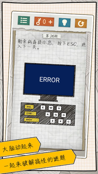 最囧游戏4无限提示版
