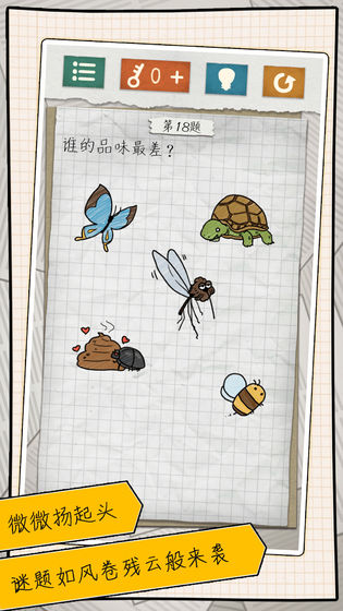 最囧游戏4无限提示版