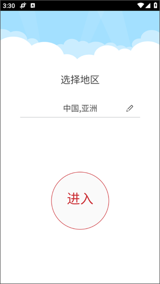 ivms4500 APP(远程监控) V4.7.12安卓版(图2)