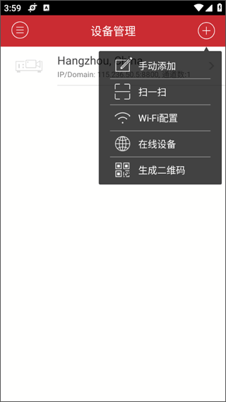 ivms4500 APP(远程监控) V4.7.12安卓版(图8)