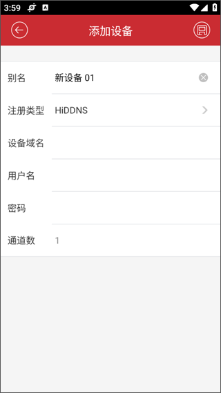 ivms4500 APP(远程监控) V4.7.12安卓版(图9)