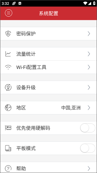 ivms4500 APP(远程监控) V4.7.12安卓版(图11)