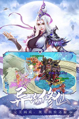 剑镇三界无限充值破解版
