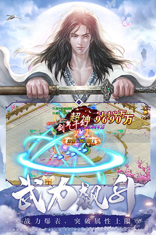 剑镇三界无限充值破解版