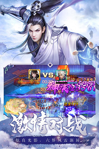 剑镇三界无限充值破解版
