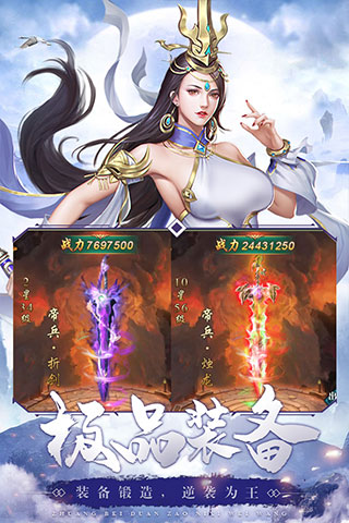剑镇三界无限充值破解版