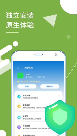 小X分身APP(原：多开分身)